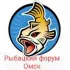Рыбацкий форум Омска Рыболовный чат