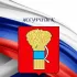 Чат администрации Уссурийска