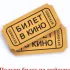 чат Кинотеатр РОССИЯ Уссурийск