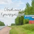 Рудня💬Чат,Объявления🔞⚠️