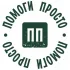 Помоги Просто | Благотворительность