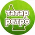 Татар ретро җырлары 💚 Татарские ретро песни, видео, фото