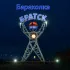 Барахолка Братск | Объявления | Куплю/Продам