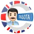 Работа в Лондоне 🇬🇧 | CHATIK