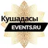 Кушадасы EVENTS.RU