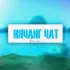 НЯЧАНГ ЧАТ | Вьетнам 🇻🇳