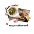 куда пойти-то? // Tbilisi