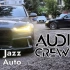 Jazz Auto Community (официальный партнёр клуба Audi Crew)