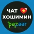 Хошимин Чат Bazaar