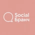 ЧАТ | Social Бранч Кашкаиш