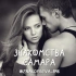 Знакомства Самара ❤️