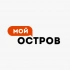 Мой Остров