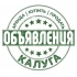 Объявления Калуга | Аренда | Купить | Продать