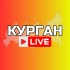 Курган Онлайн