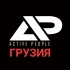 БАТУМИ АФИША и ТУСОВКА чат #ActivePeople_Georgia ГРУЗИЯ Batumi 🇬🇪 Georgia