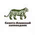 Сихотэ-Алинский заповедник