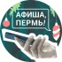 Привет, спишь? | Афиша 59.RU | Пермь