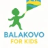 Балаково для детей | Афиша и досуг