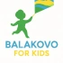 ЧАТ Балаково для детей | Афиша