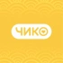 ЧАТИК ЧИКО УЛЬЯНОВСК 🫰🏻| CHICKO