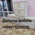 Мебель на заказ город Самарканд