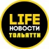 Тольятти LIfe