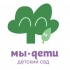 Мы-Дети частный сад Ставрополь