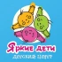 ЯРКИЕ ДЕТИ Екатеринбург/ Тверитина 34/8