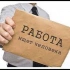 Назрань | работа | вакансии | актуально | подработка | заработок | чат