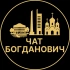 Чат в Богдановиче