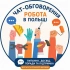 Робота в Польщі | Гданьск,Бидгощ,Жешув,Варшава,Краків та околиці Chat