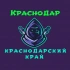 Телеблог Краснодар