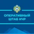 Оперштаб КЧР / COVID-19