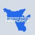 Госуслуги АО