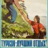 Клуб Аксакалов в туризме Узбекистана"