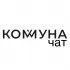 КОММУНА-ЧАТ•Ставрополь