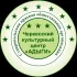 Адыги Ставрополя Chat
