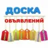 Объявления и рекламма Ставрополь