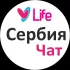 🇷🇸 Сербия Чат