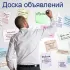 Объявления Новороссийск