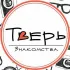 Городской чат. Тверь