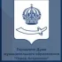 Городская Дума Астрахани
