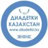 Диадетки Казахстана