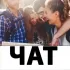 Попутчики Украина