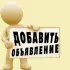 Объявления Саранск Chat