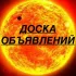 ОБЪЯВЛЕНИЯ КАЗАНИ