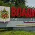 Объявления Владикавказ