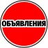 ЕКАТЕРИНБУРГ ОБЪЯВЛЕНИЯ