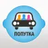 Попутчики Ревда🔄Екатеринбург