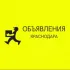 ❗️Объявления Краснодара